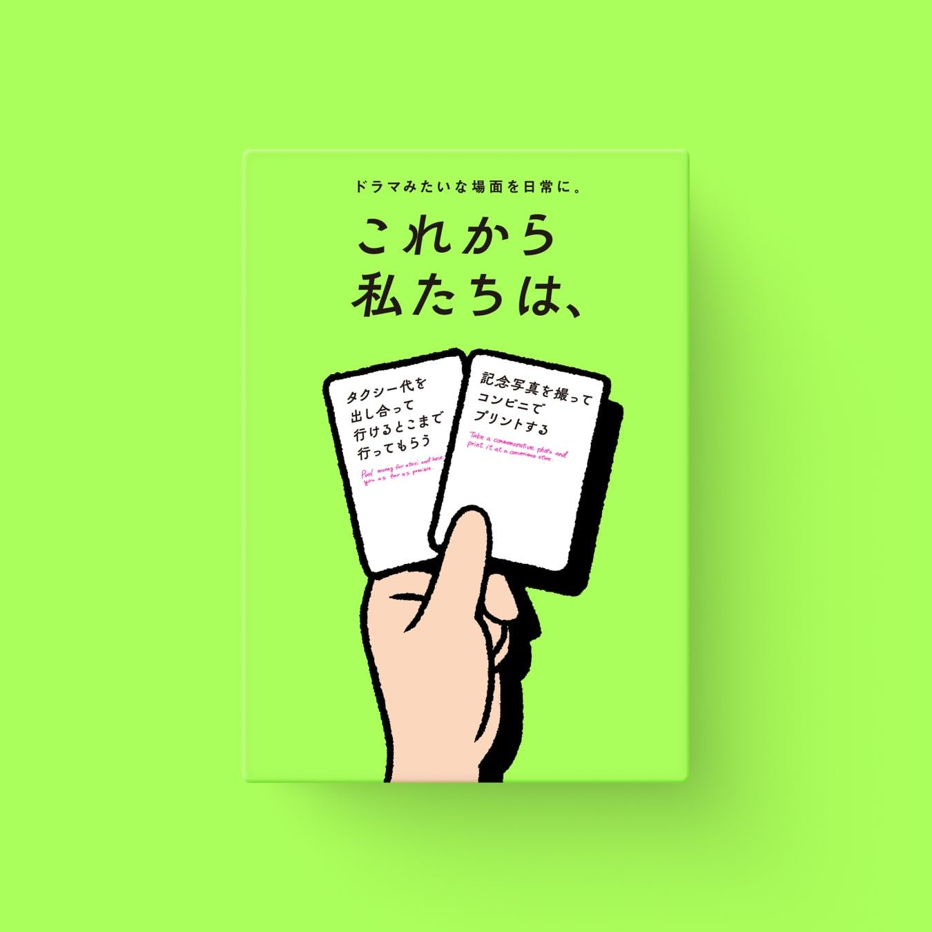 Amazon | カードゲーム「これから私たちは、」｜オリジナルステッカー